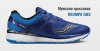 Новый беговой сезон с новыми SAUCONY