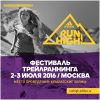 adidas Run High! возвращается в новом формате.